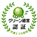 認定マーク