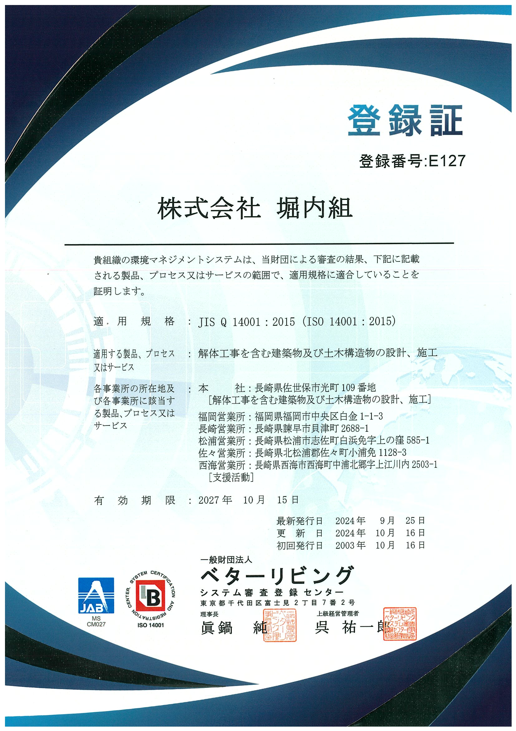 認定マーク