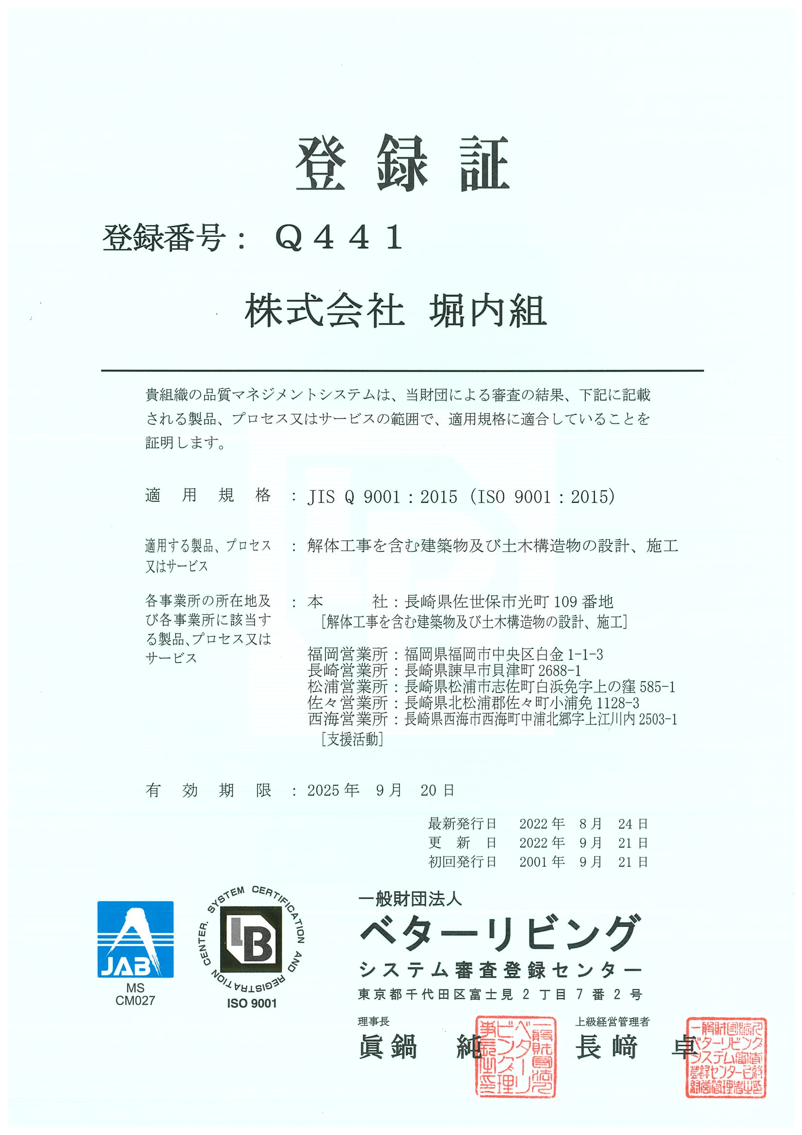 認定マーク