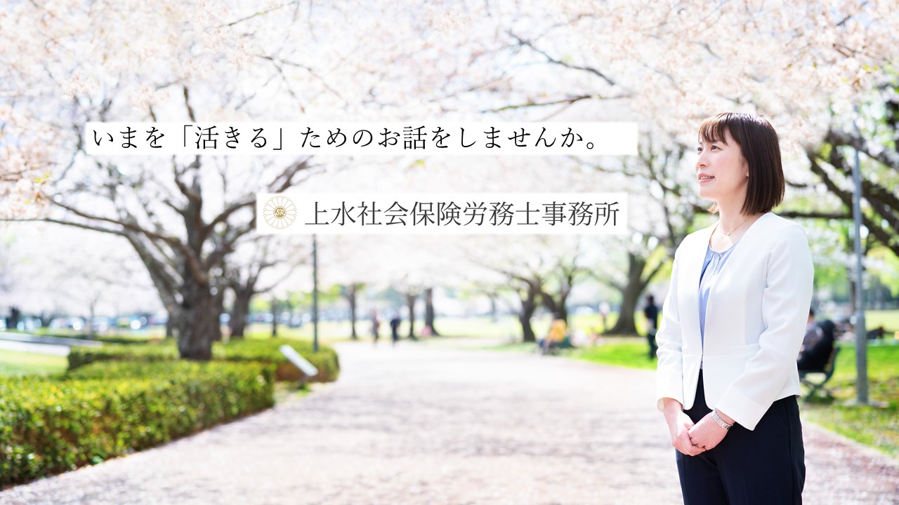 上水社会保険労務士事務所｜社労士診断認証制度